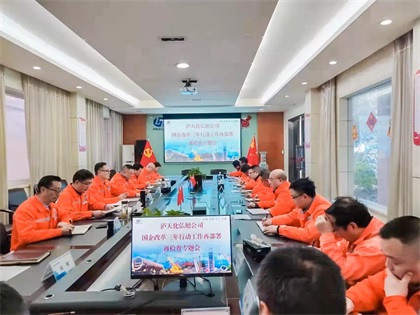 弘旭公司召開國企改革三年行動(dòng)再部署、再檢查專題會(huì)